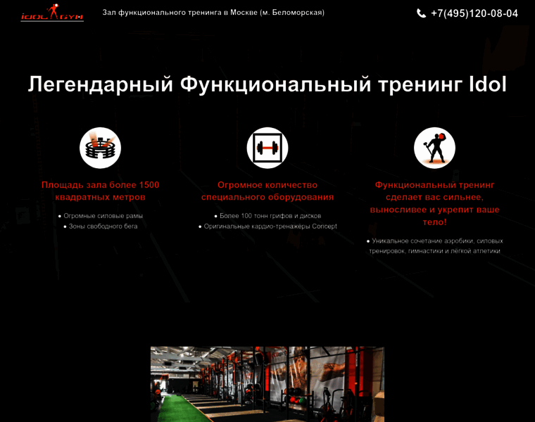 Crossfitidol.ru thumbnail