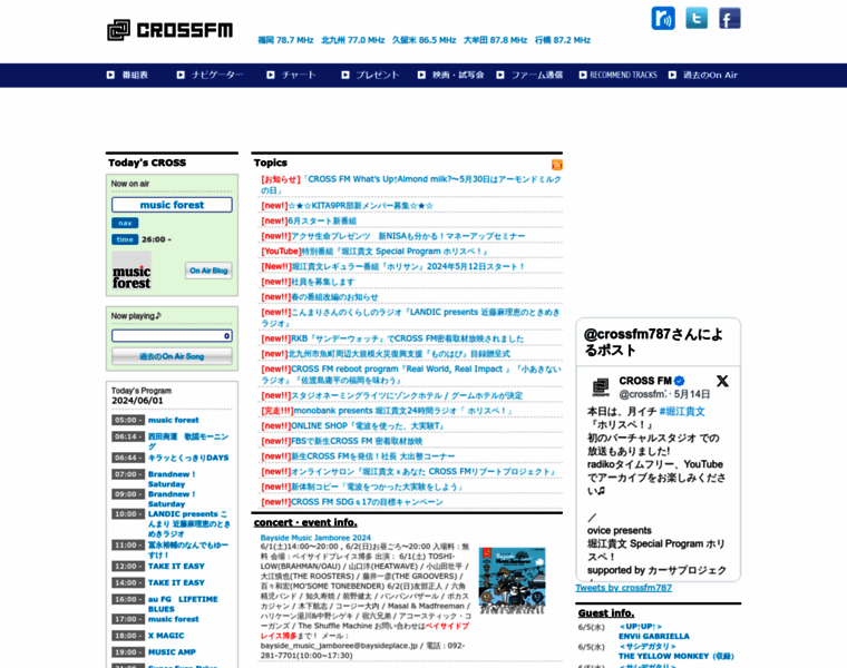 Crossfm.co.jp thumbnail