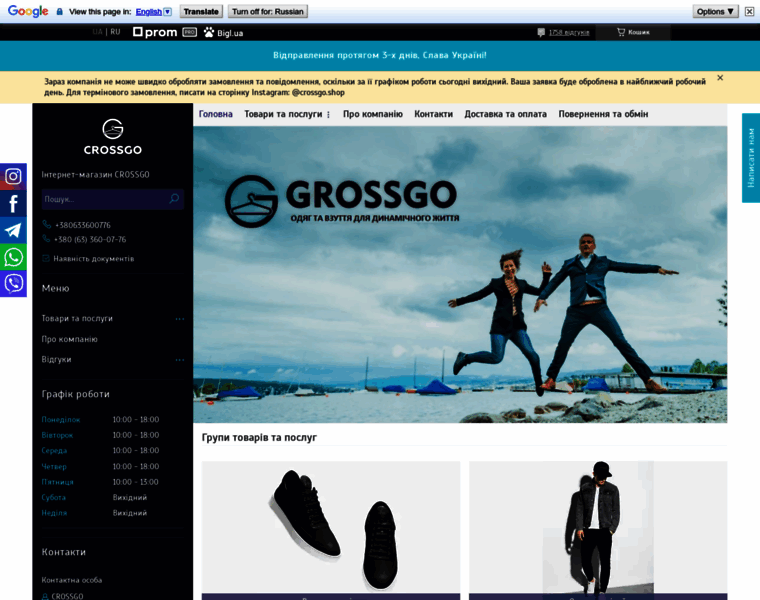 Crossgo-ua.com thumbnail