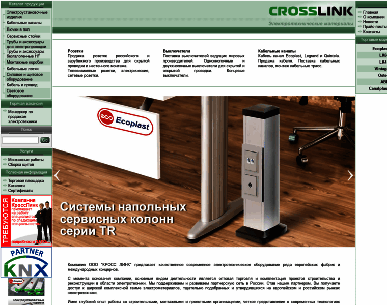 Crosslink.ru thumbnail