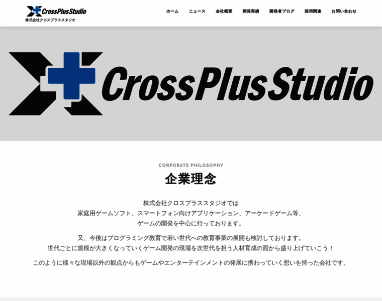Crossplus-studio.jp thumbnail