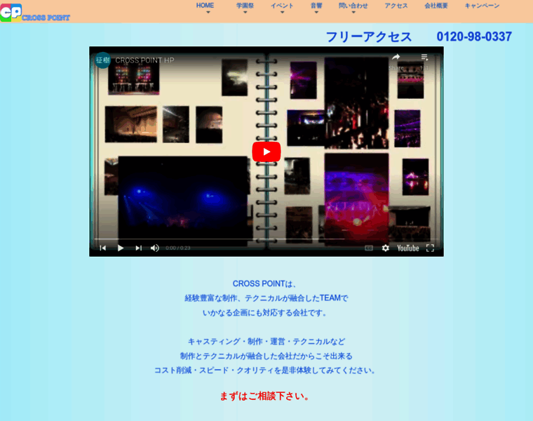 Crosspoint-enta.co.jp thumbnail