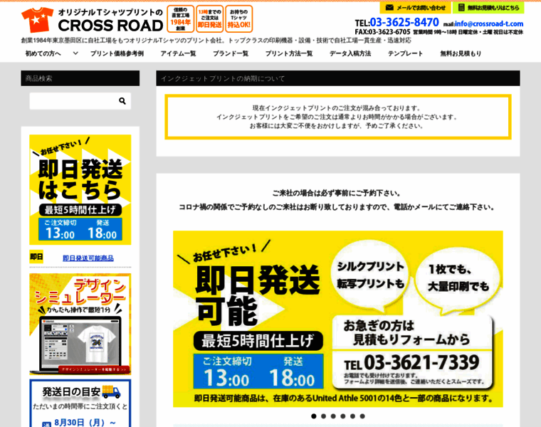 Crossroad-t.com thumbnail