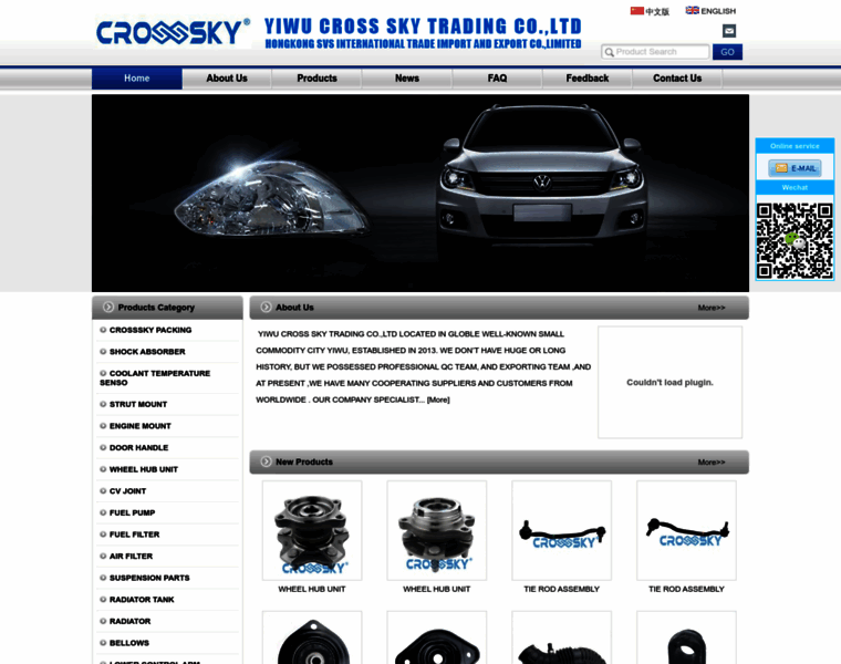 Crosssky-autopart.com thumbnail