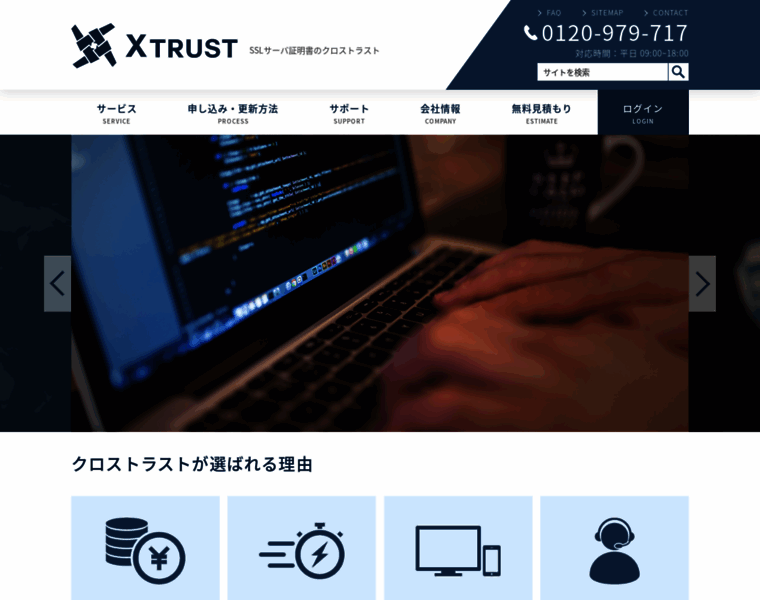 Crosstrust.co.jp thumbnail