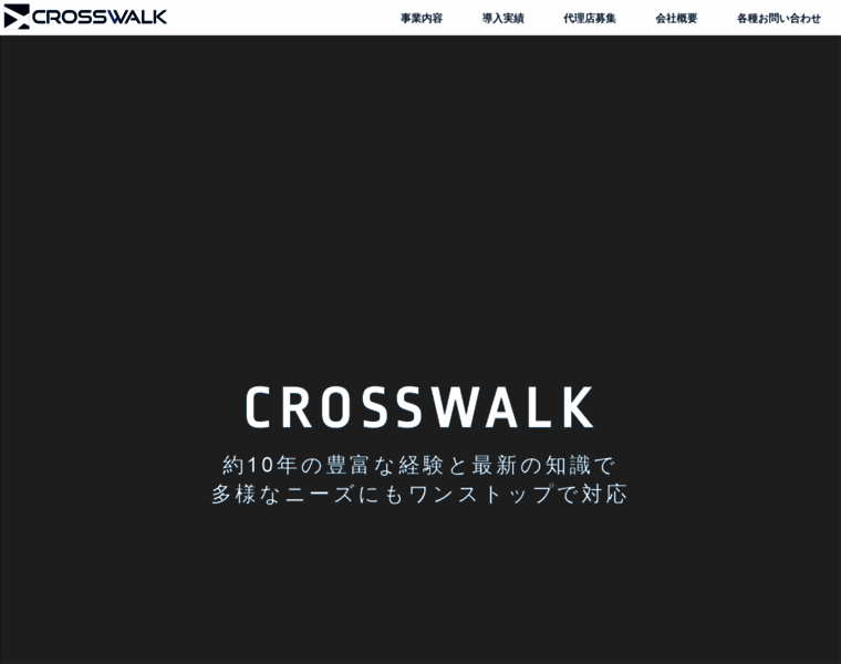 Crosswalk.co.jp thumbnail