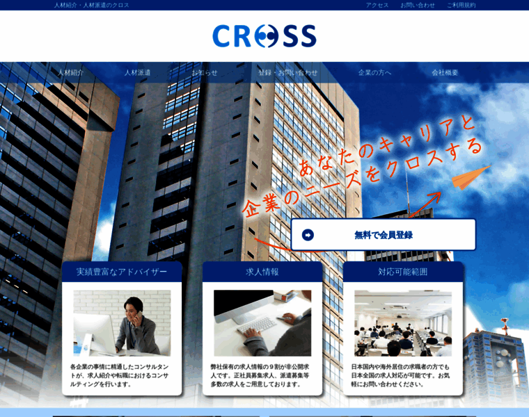 Crossx.co.jp thumbnail