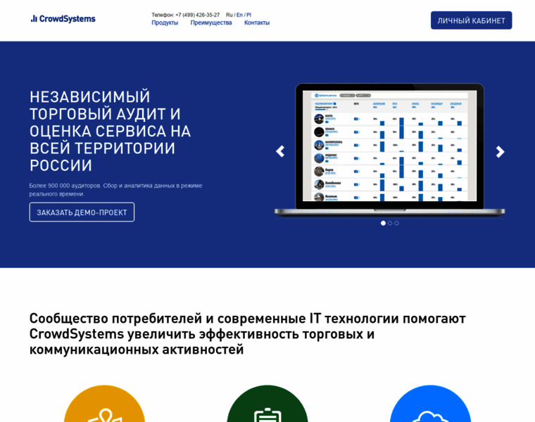 Crowdsystems.ru thumbnail