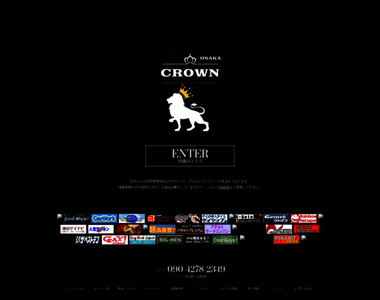 Crown2018osaka.com thumbnail