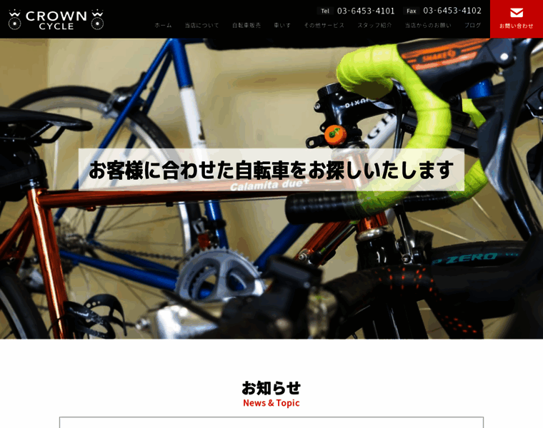 Crowncycle.jp thumbnail