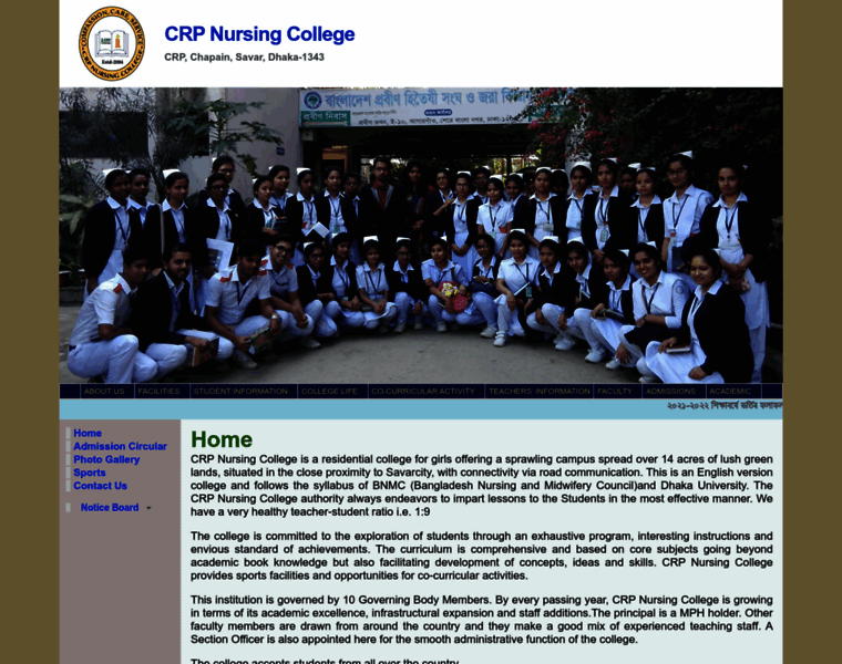 Crpnc.edu.bd thumbnail