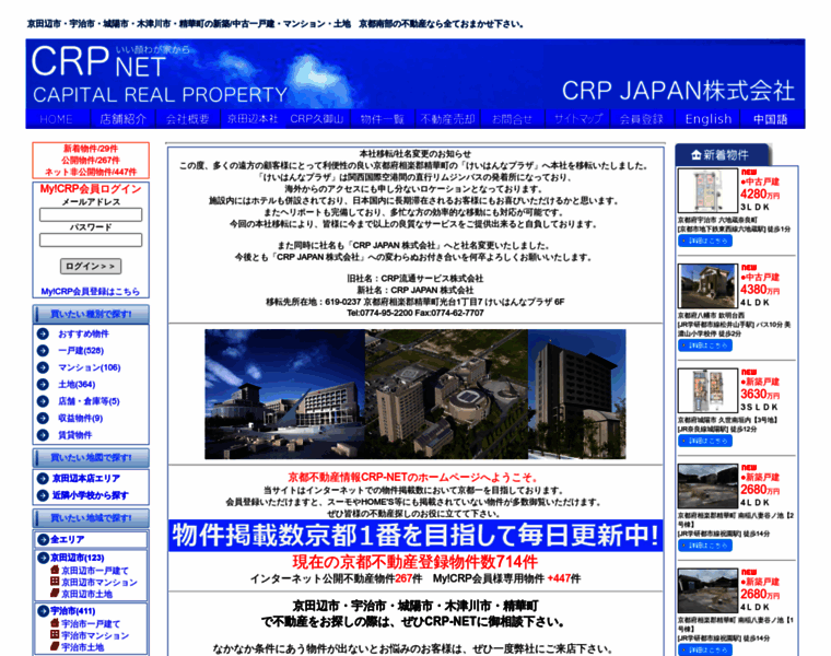 Crpnet.co.jp thumbnail
