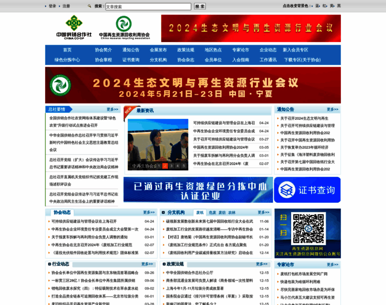 Crra.org.cn thumbnail
