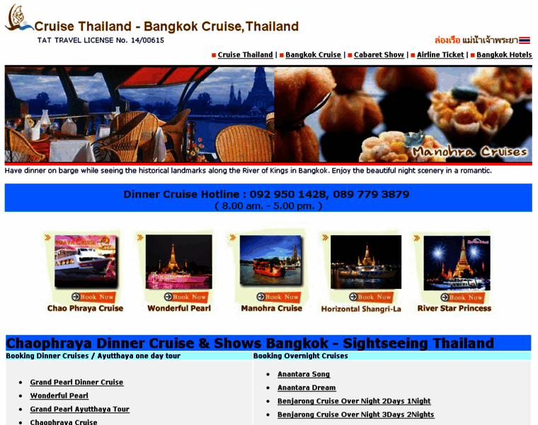 Cruise-thailand.com thumbnail