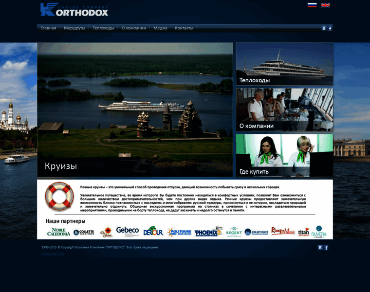 Cruise.ru thumbnail Cruise.ru thumbnail