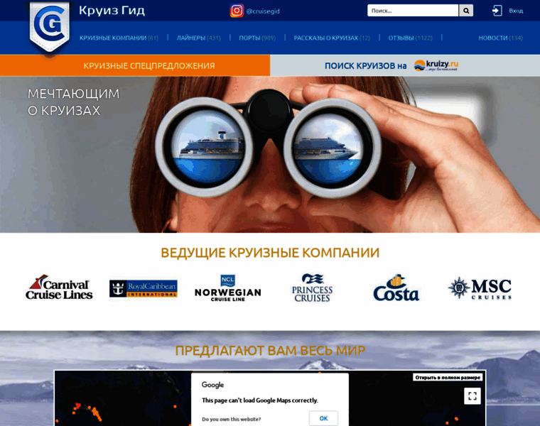 Cruisegid.ru thumbnail