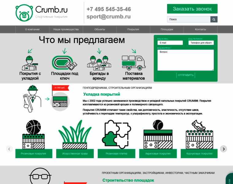 Crumb.ru thumbnail