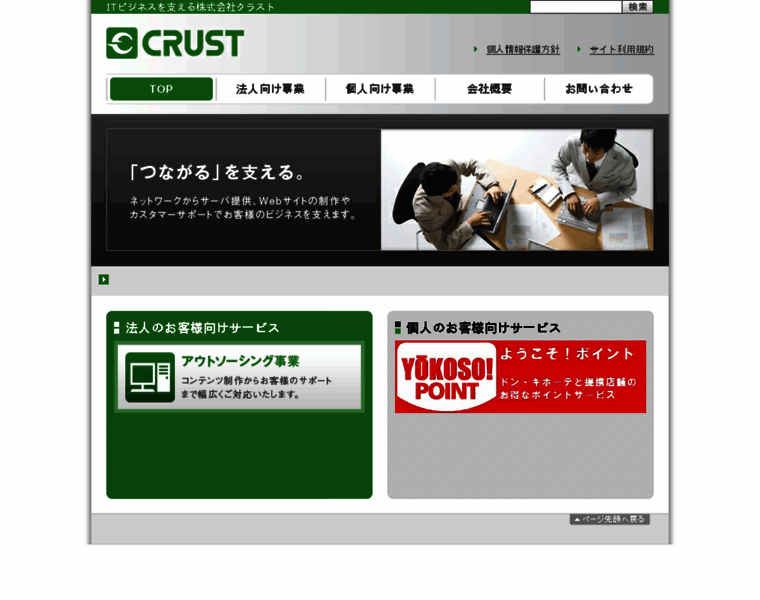 Crust.co.jp thumbnail