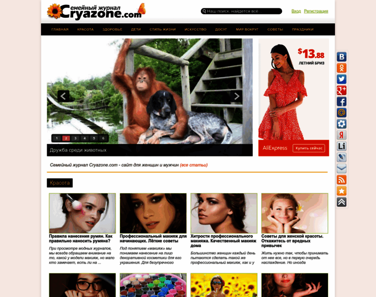 Cryazone.com thumbnail