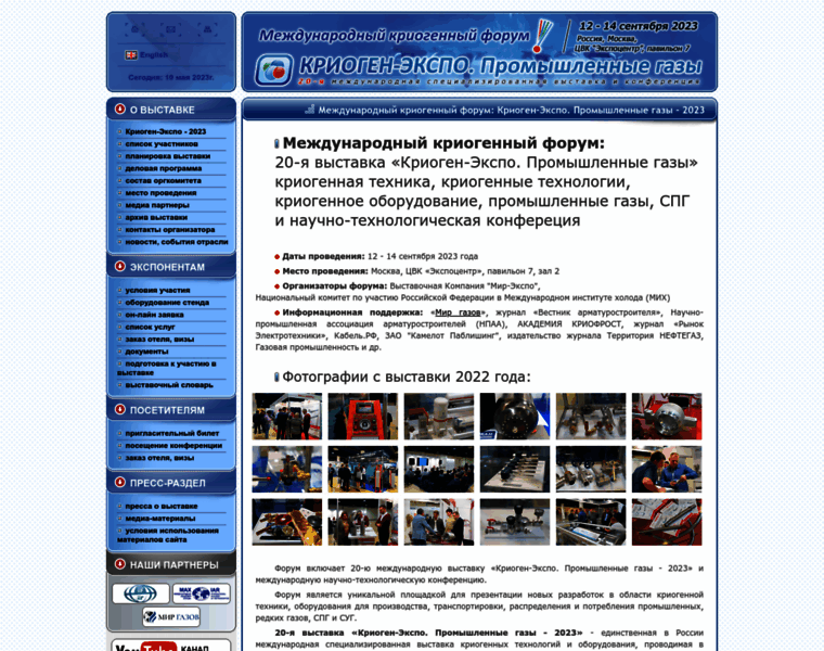 Cryogen-expo.ru thumbnail