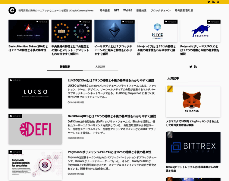 Crypto-currency.news thumbnail