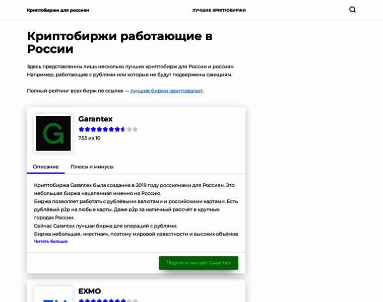 Crypto-mining.ru thumbnail