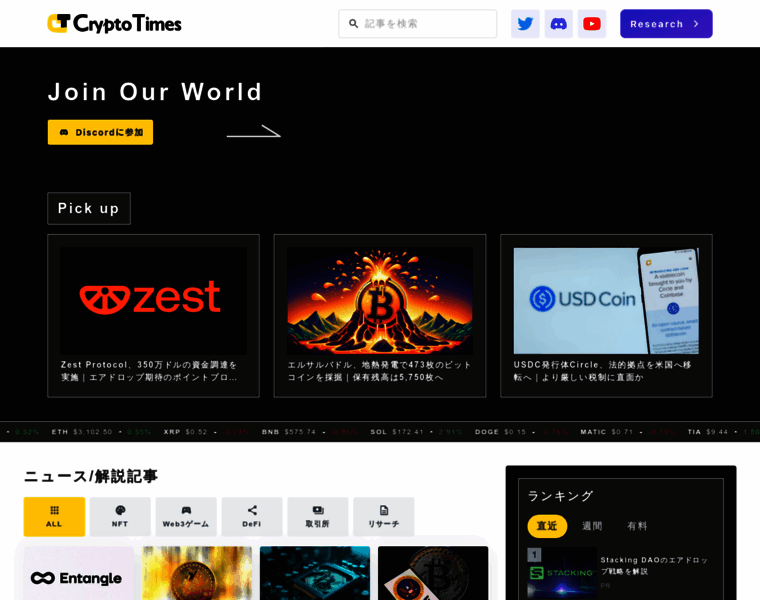 Crypto-times.jp thumbnail