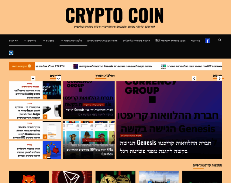 Cryptocoin.co.il thumbnail