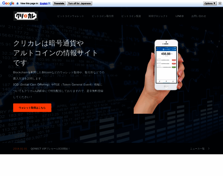 Cryptocurrency-jp.net thumbnail