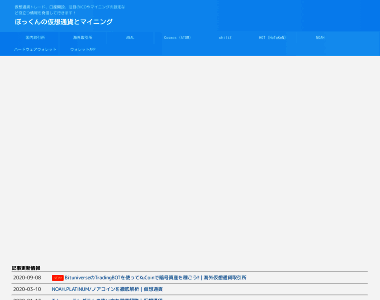 Cryptocurrencyminer.jp thumbnail