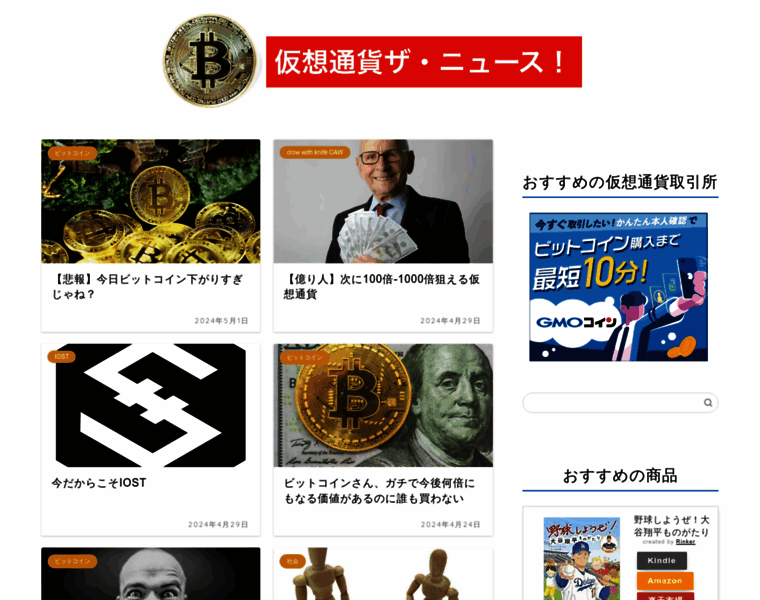Cryptocurrencynews.jp thumbnail