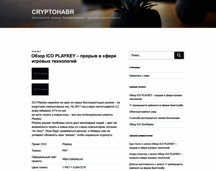 Cryptohabr.ru thumbnail
