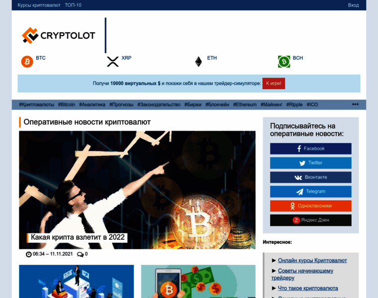 Cryptolot.ru thumbnail