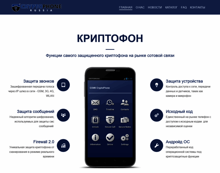 Cryptophone.ru thumbnail