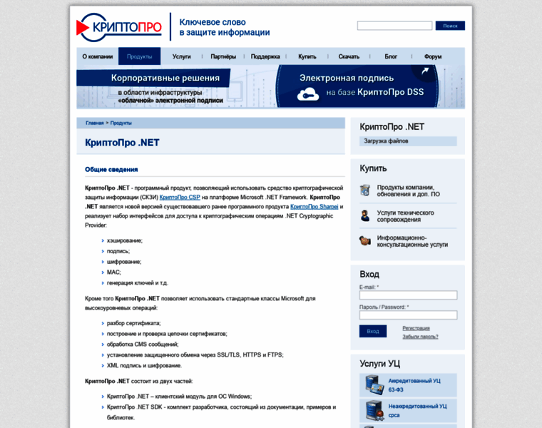 Cryptopro.net thumbnail