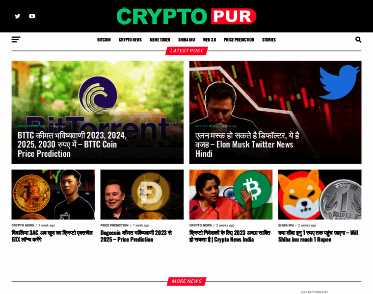 Cryptopur.in thumbnail