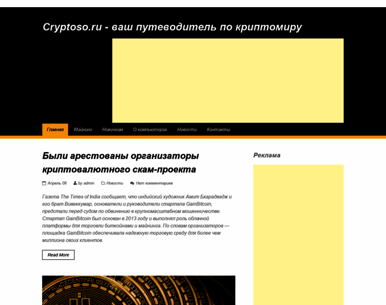 Cryptoso.ru thumbnail