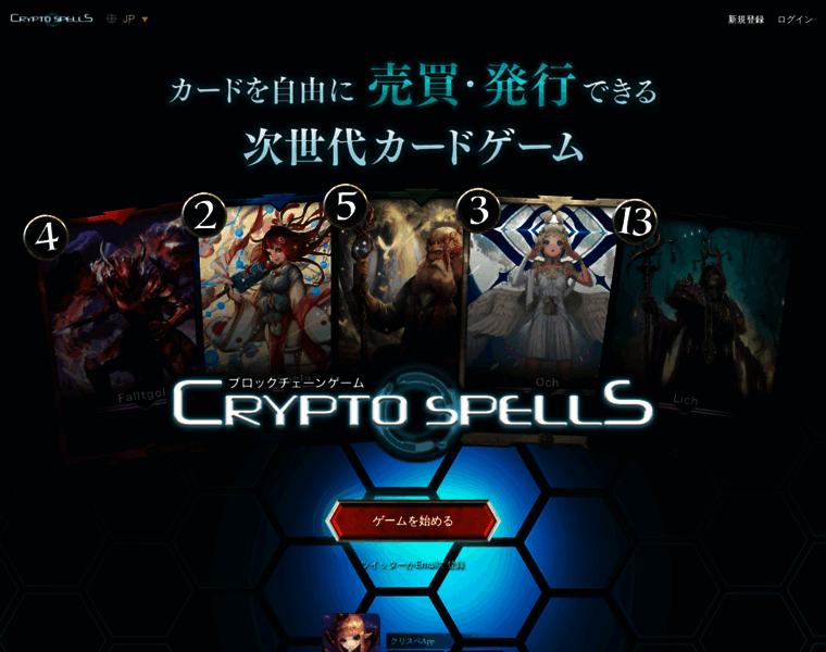 Cryptospells.jp thumbnail