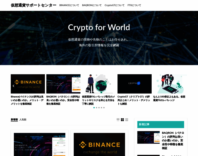 Cryptosupportcenter.com thumbnail