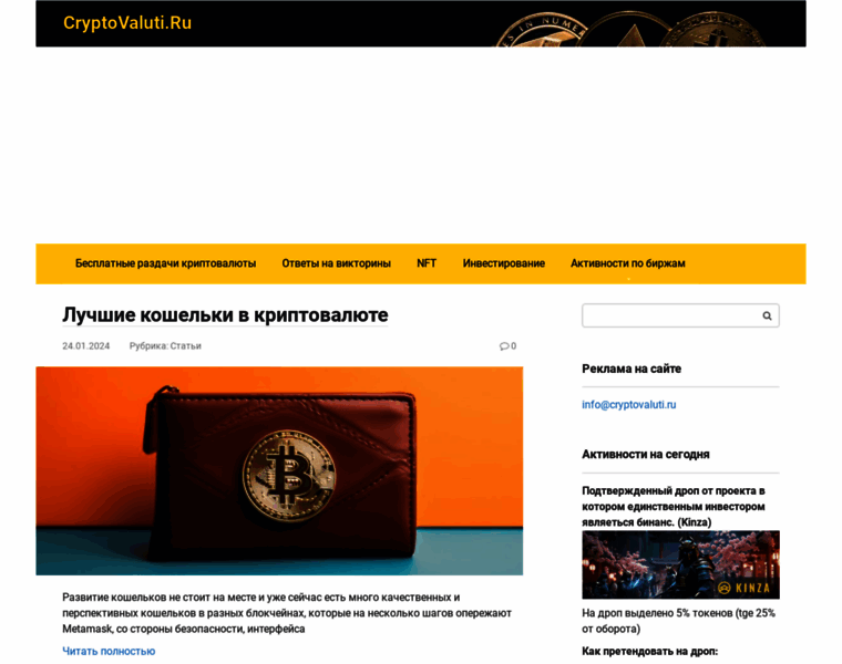 Cryptovaluti.ru thumbnail