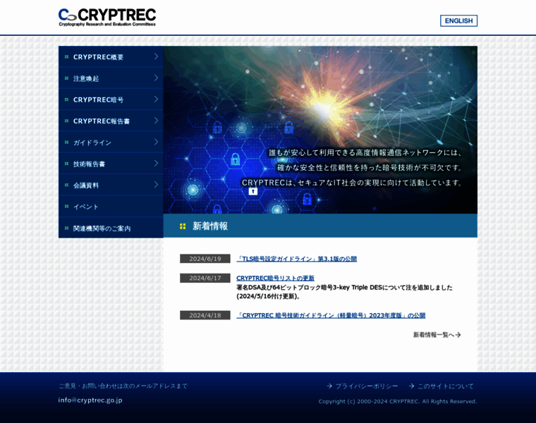 Cryptrec.go.jp thumbnail