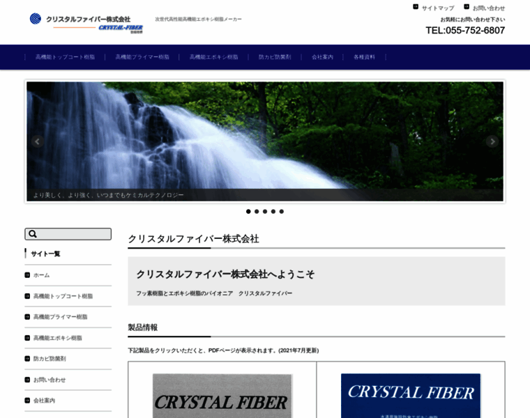 Crystal-fiber.jp thumbnail