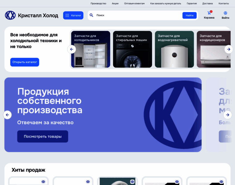 Crystal-kholod.ru thumbnail Crystal-kholod.ru thumbnail