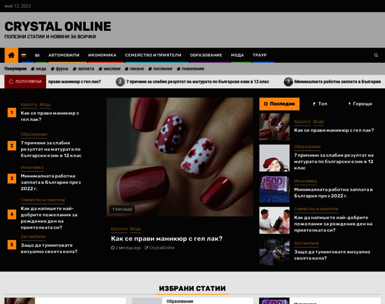 Crystal-online.info thumbnail