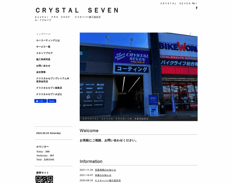 Crystal7.jp thumbnail