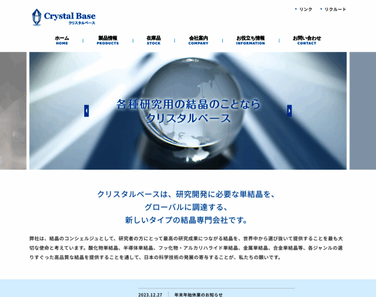 Crystalbase.co.jp thumbnail