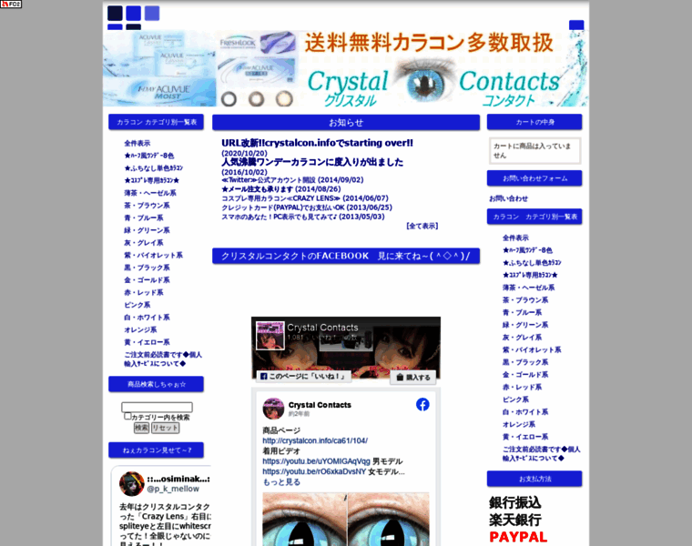 Crystalcon.info thumbnail
