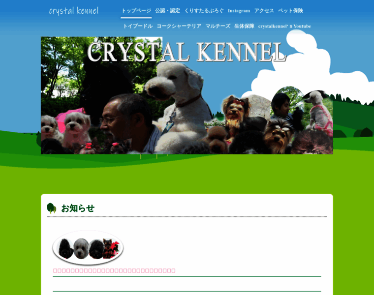 Crystalkennel.com thumbnail