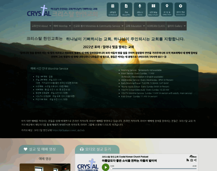 Crystalkoreanchurch.com thumbnail