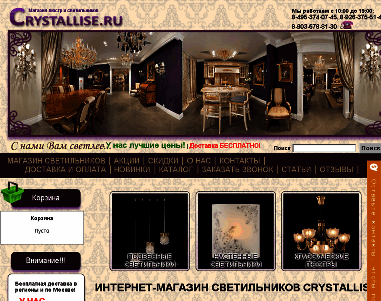 Crystallise.ru thumbnail